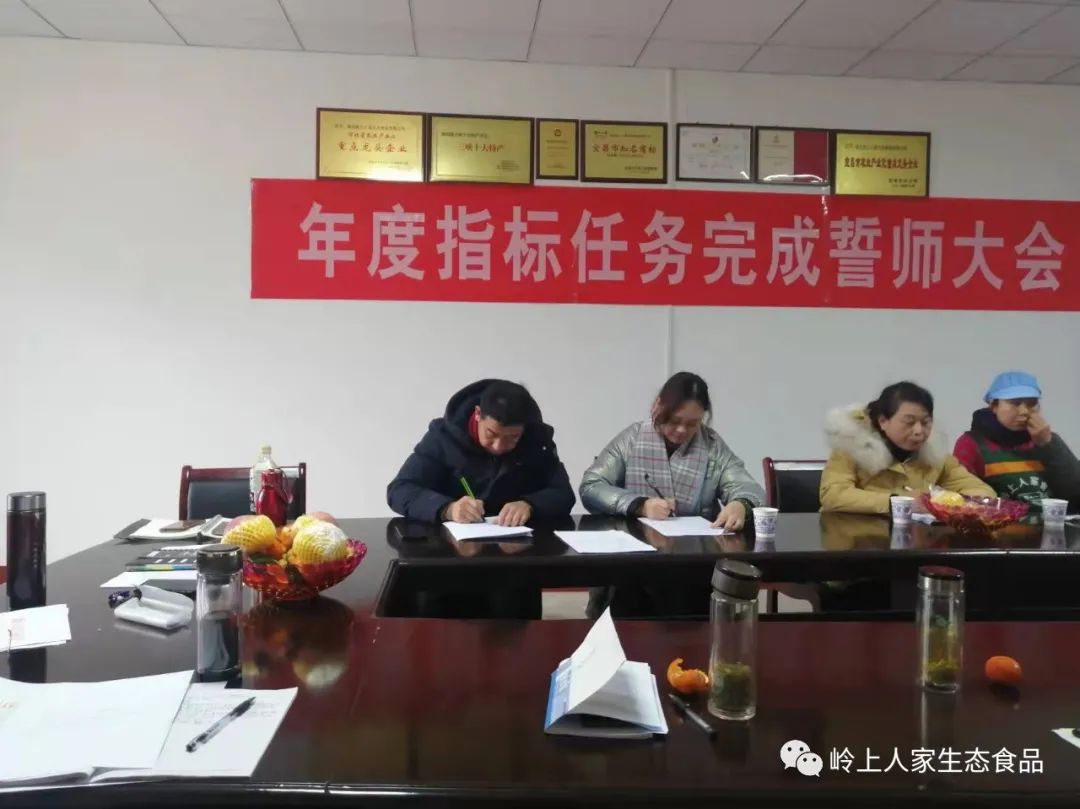 公司召開2022年完成經(jīng)濟(jì)指標(biāo)誓師大會
